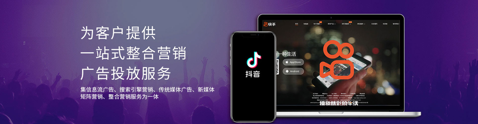 攸县信息流运营