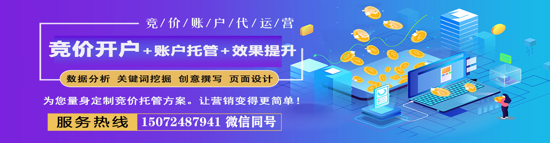攸县竞价排名